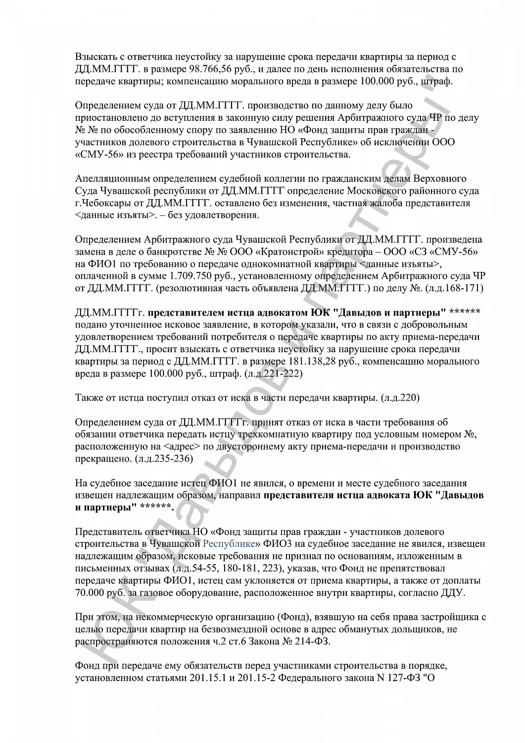 Решение №2-70/2024