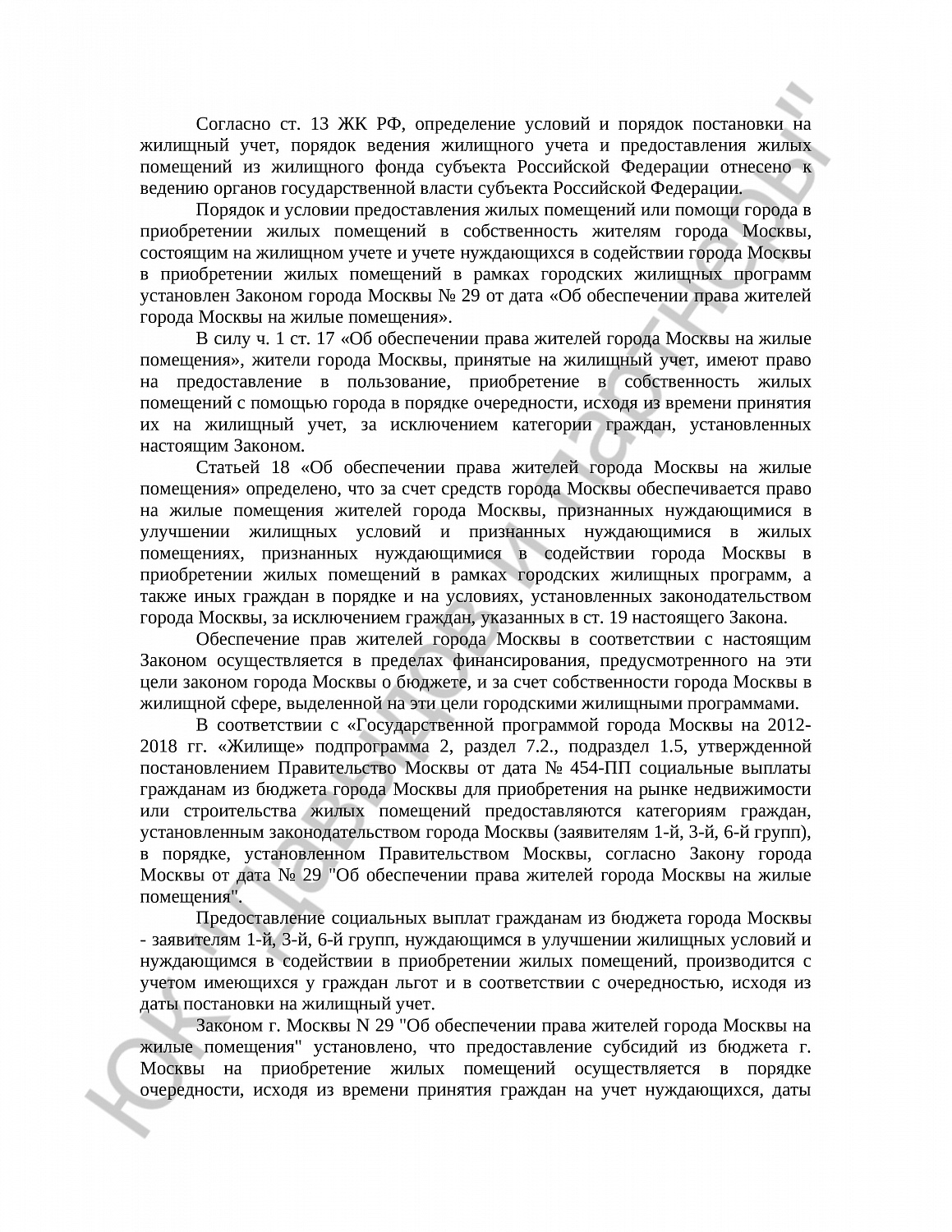 Решение № 2-1150/2017 