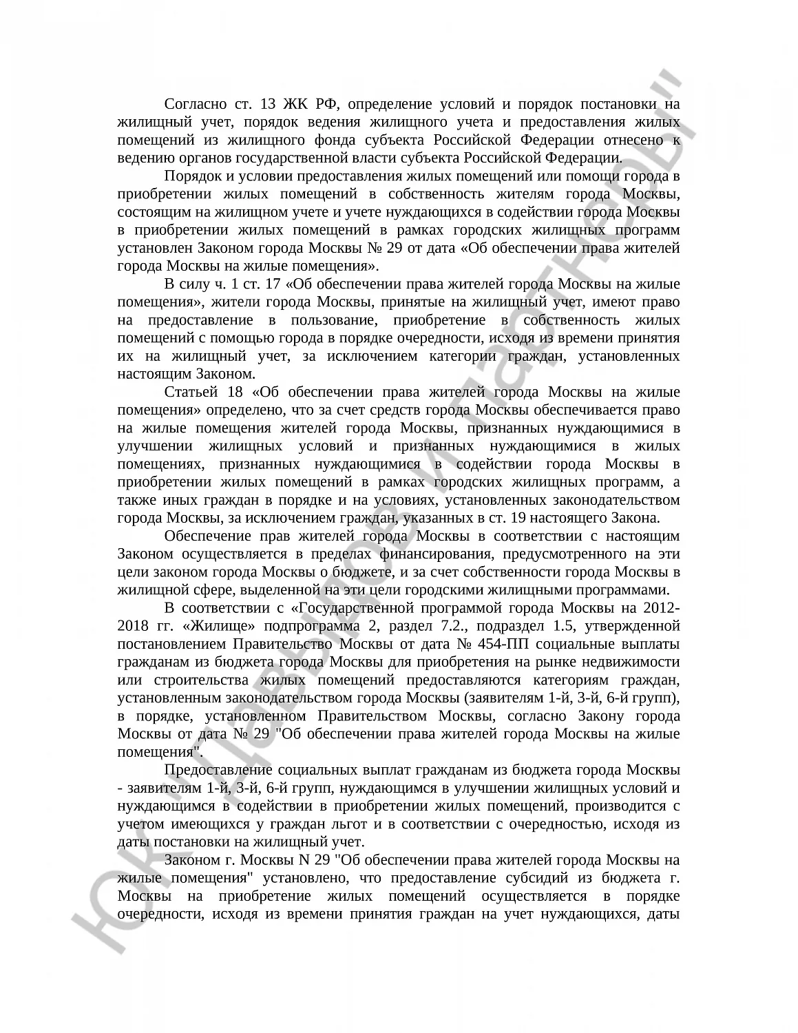 Решение № 2-1150/2017 