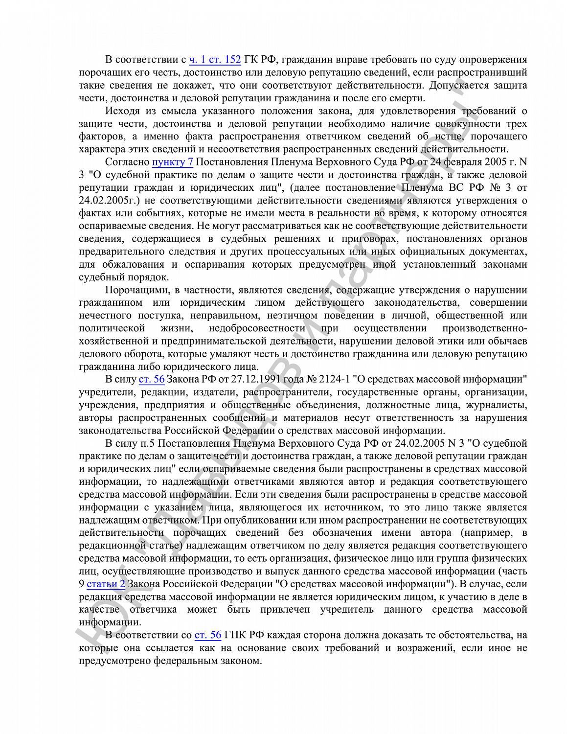 Решение №2-910/2021