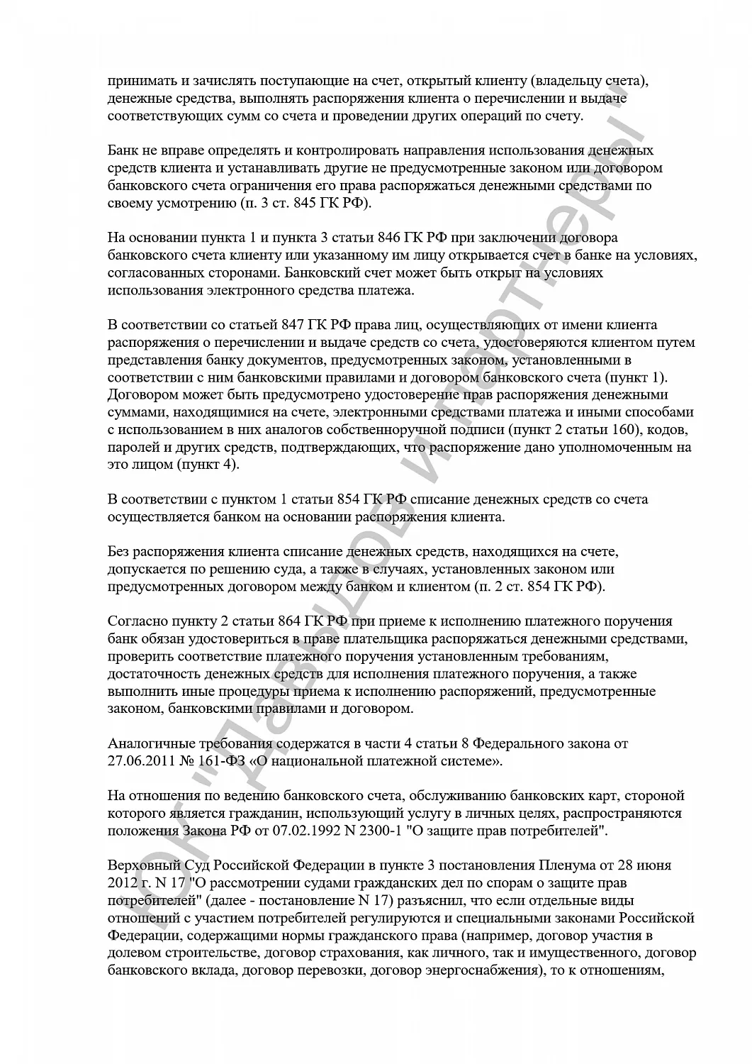 Решение №2-18/2024