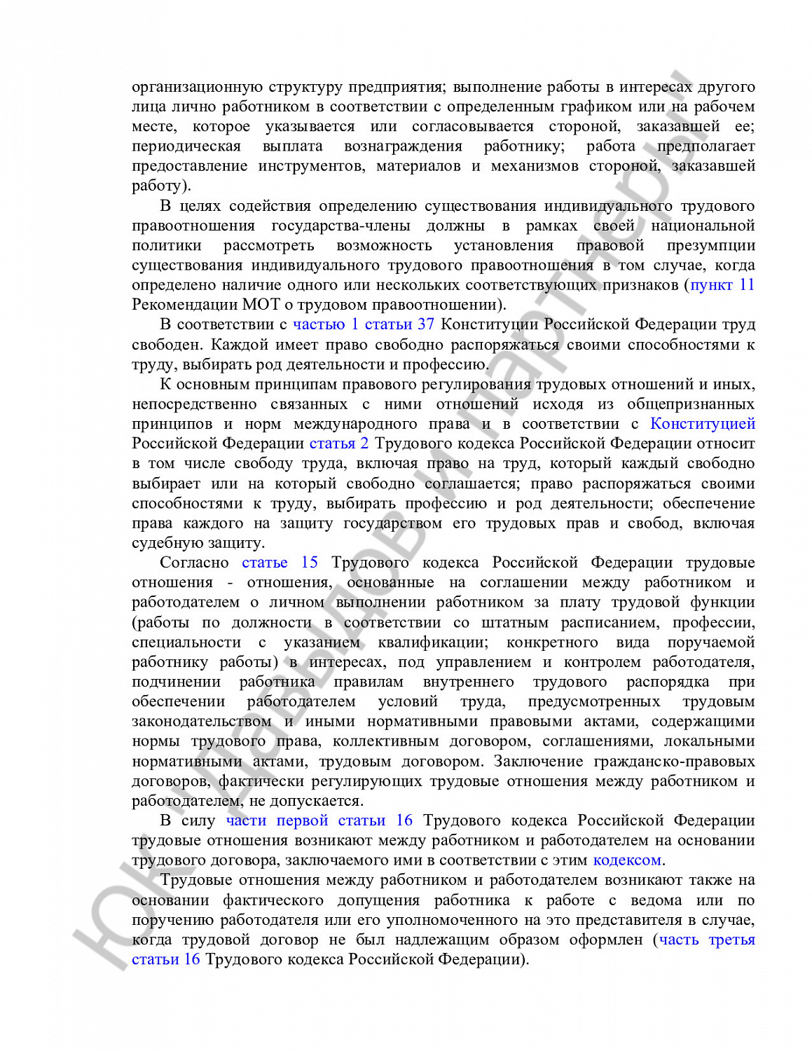 Решение № 2-1525/2021 