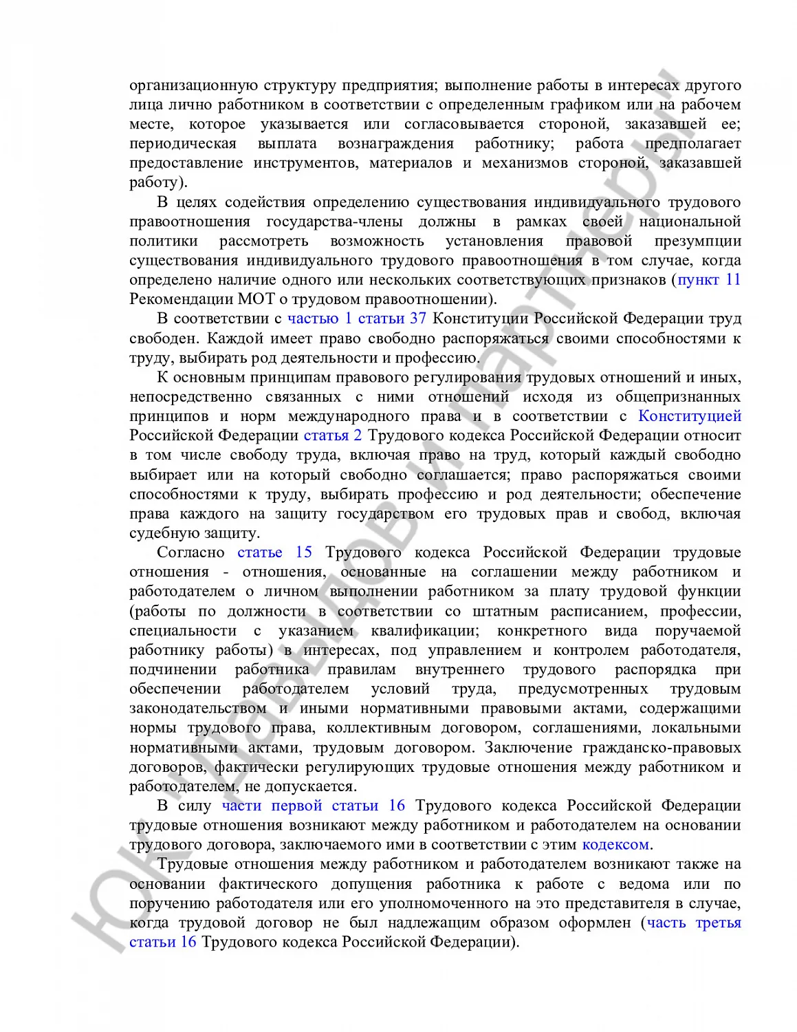 Решение № 2-1525/2021 