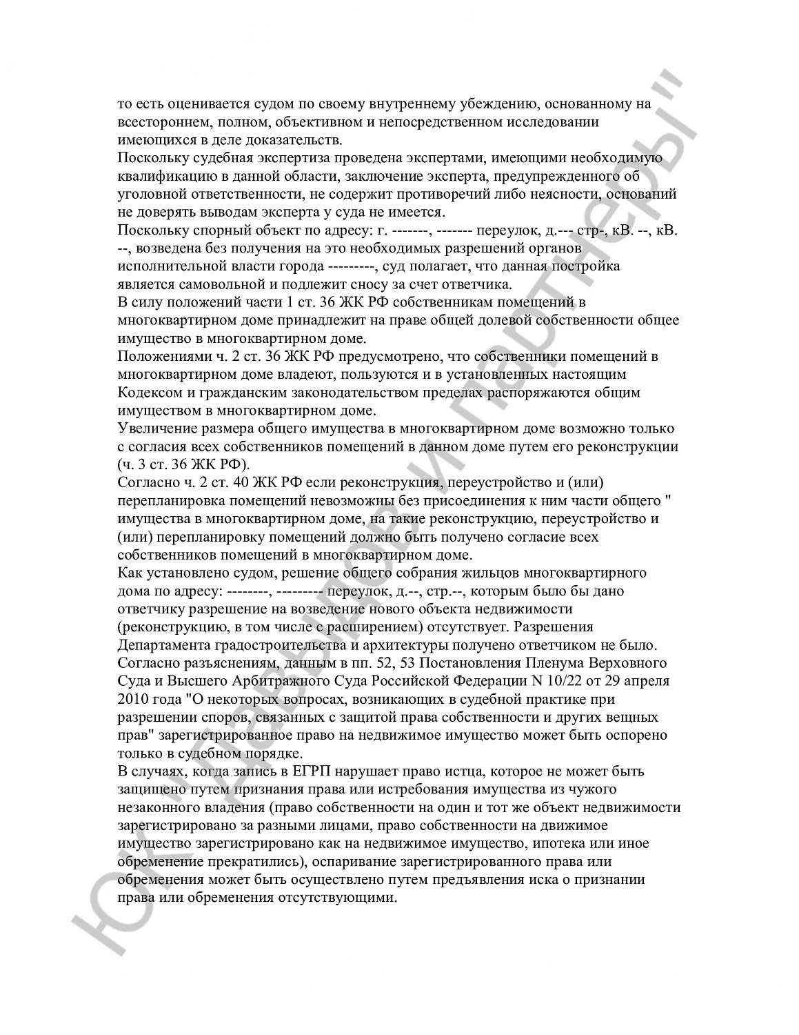 Решение 6