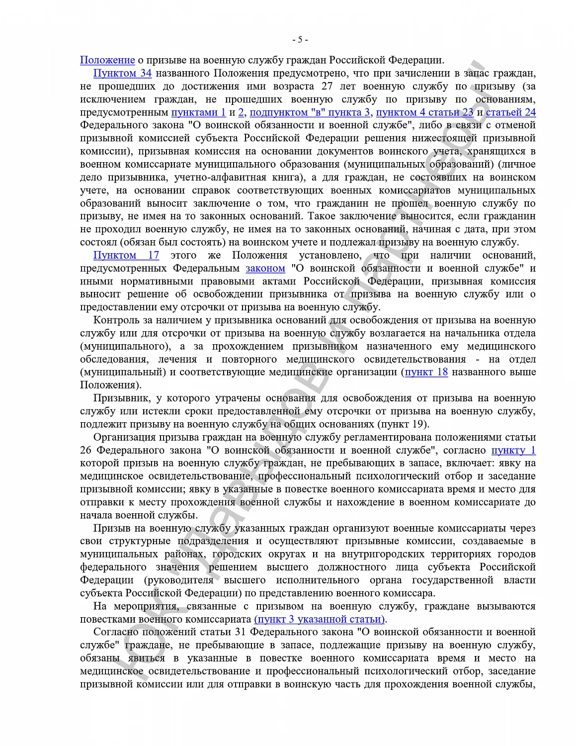 Решение №02а-0180/2020