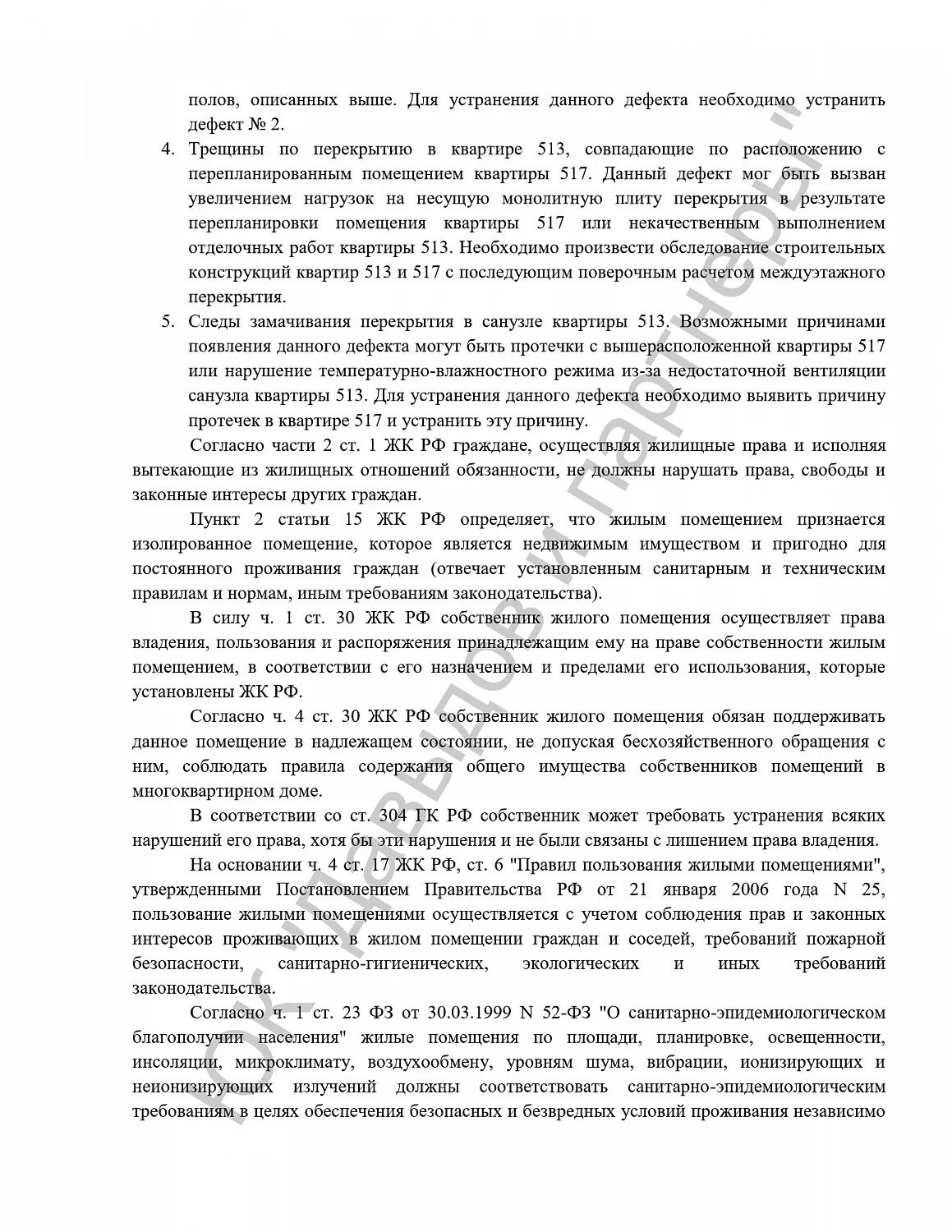 Решение №2-6/2022