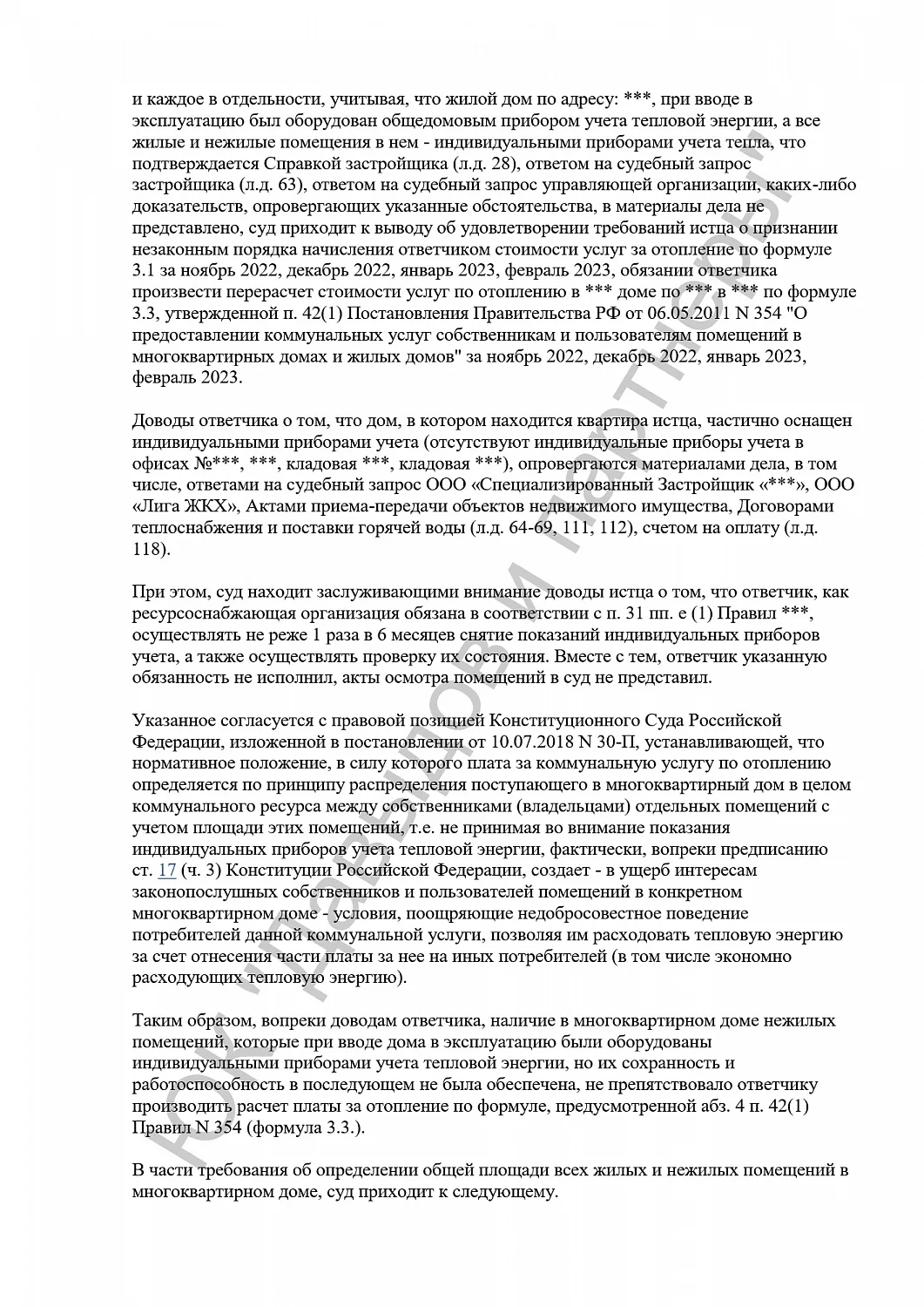 Решение №2-3039/2023