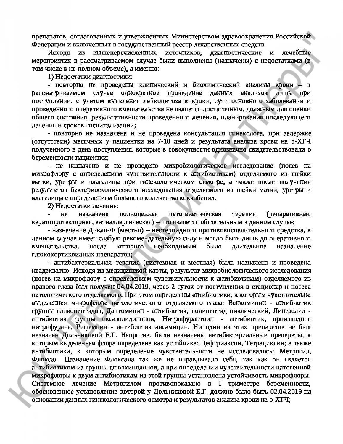 Решение № 2-3/2022 