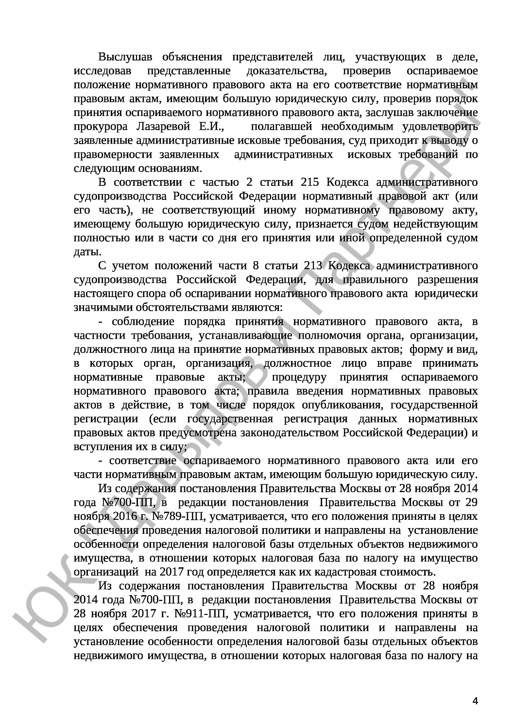 Решение № 3а-3357/2019 