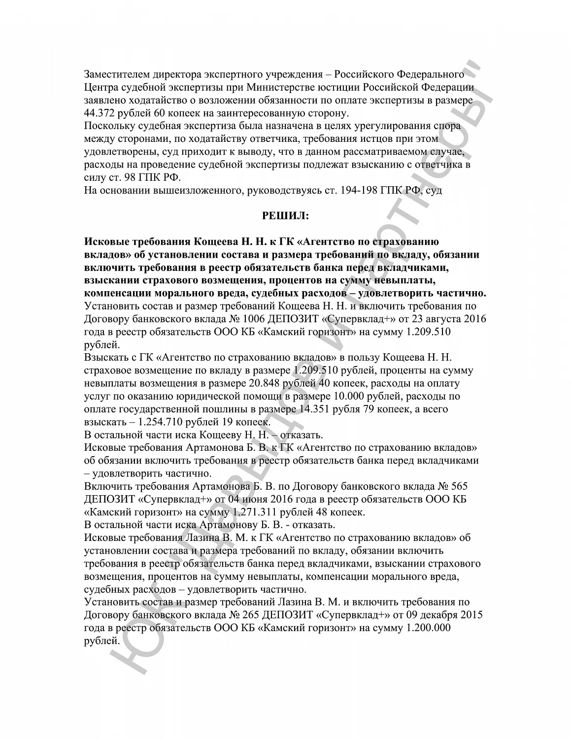 Решение №2-1701/2017
