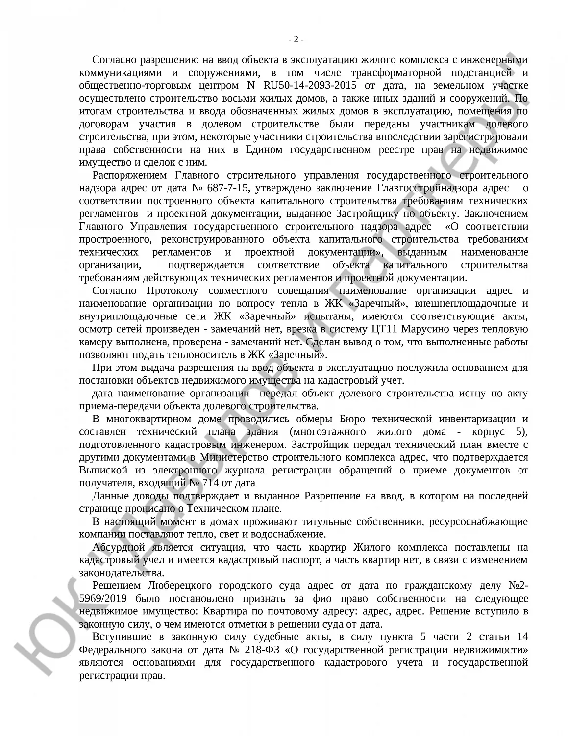 Решение № 2а -342/2020 