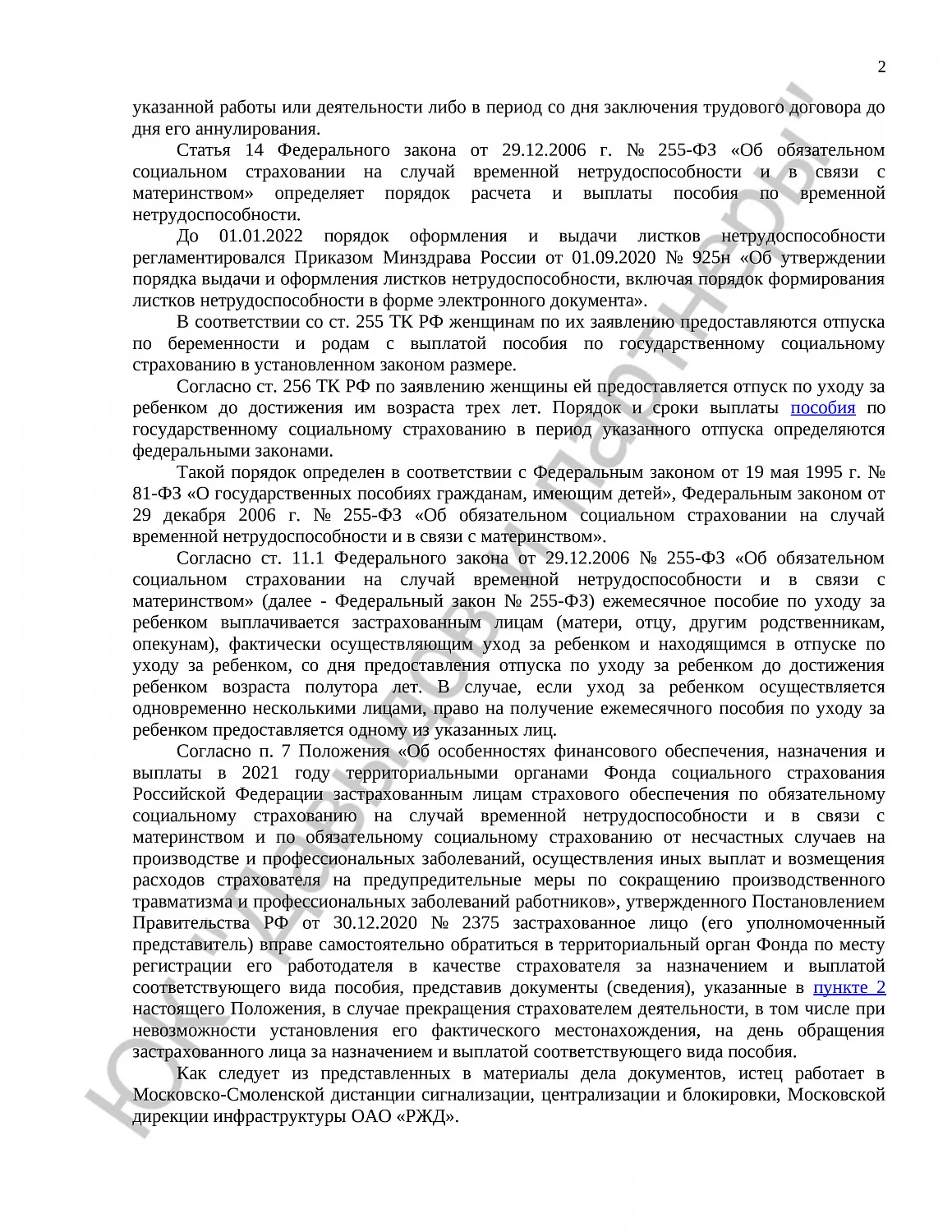 Решение № 2-5353/2022 