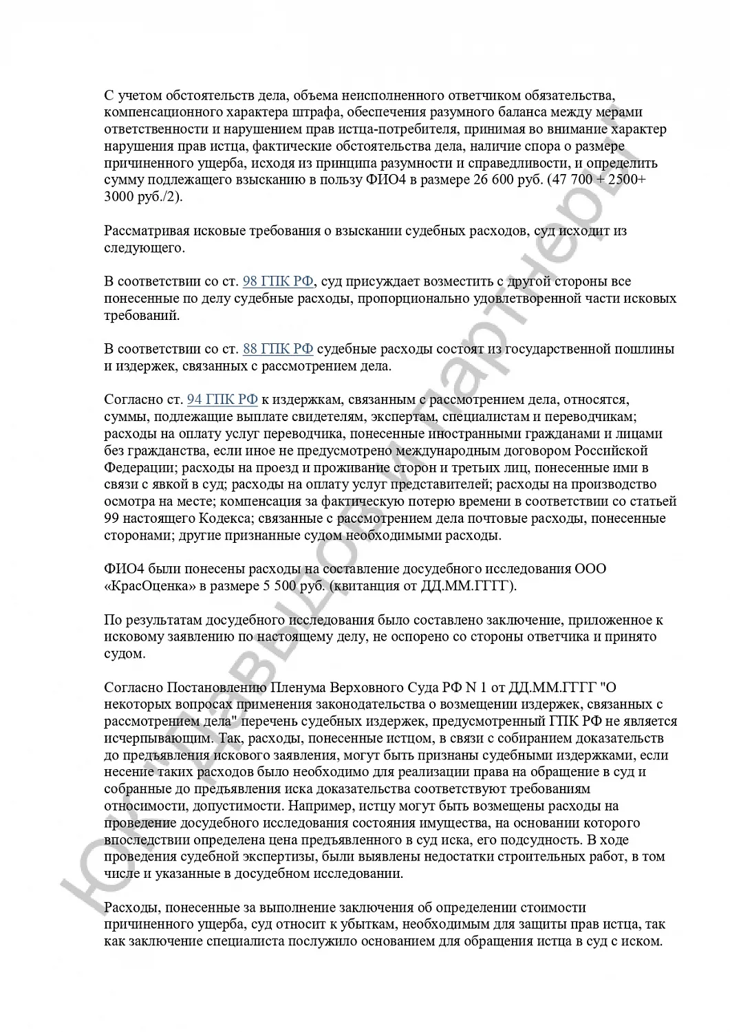 Решение №2-155/2024