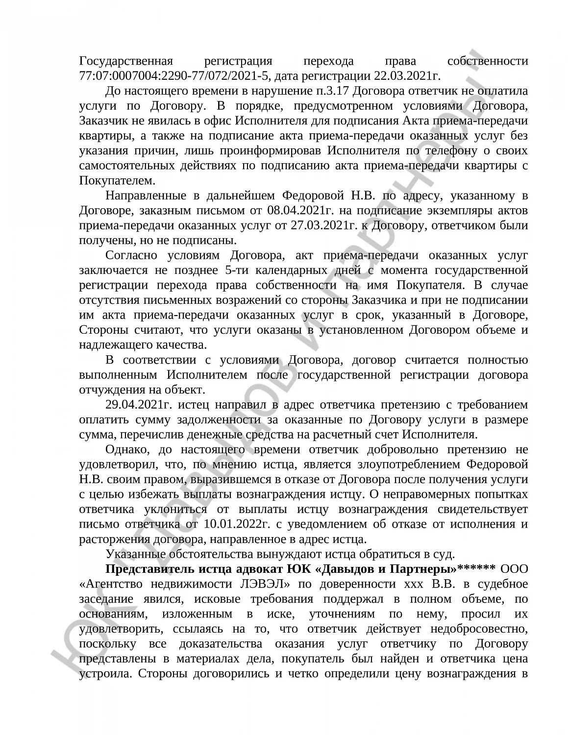 Решение № 2-765/2022 