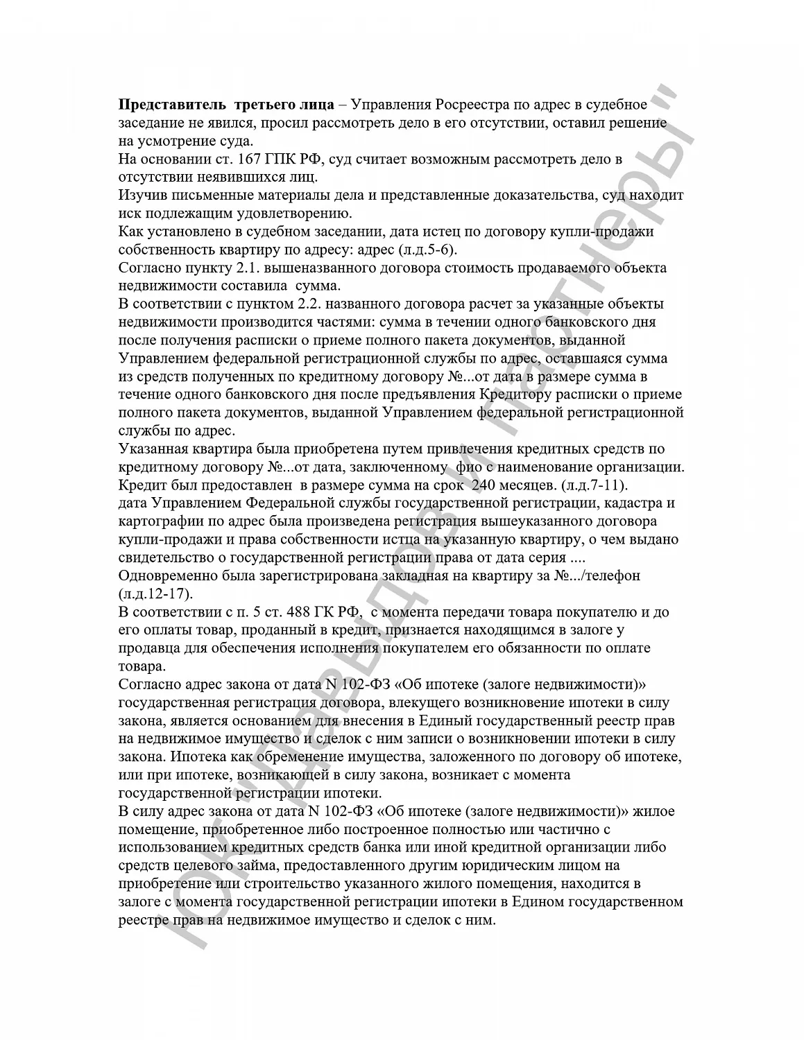 Решение №2-371/2016