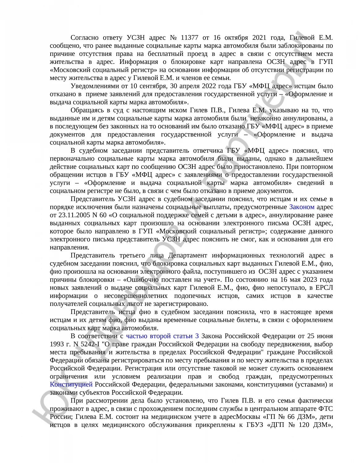 Решение № 2-1756/2023 