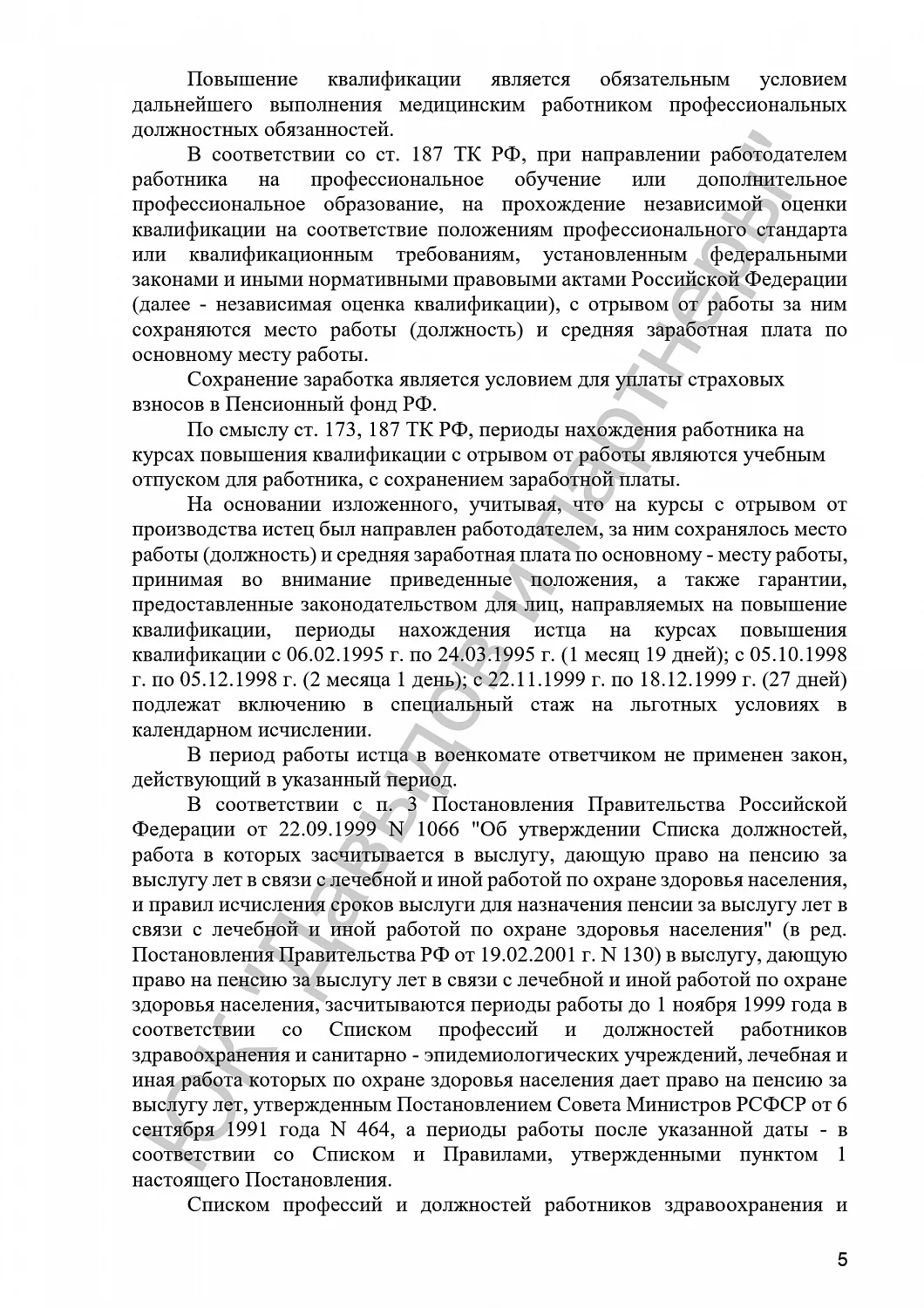 Решение №2-2717/2019
