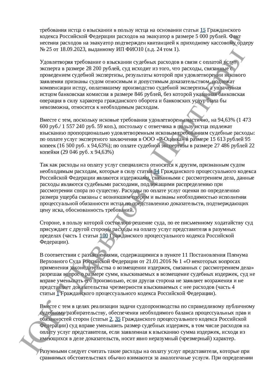 Решение №2-190/2024