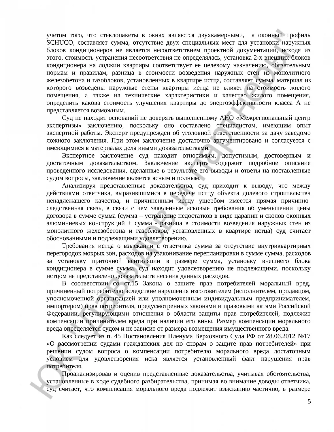 Решение № 2-12/2022 