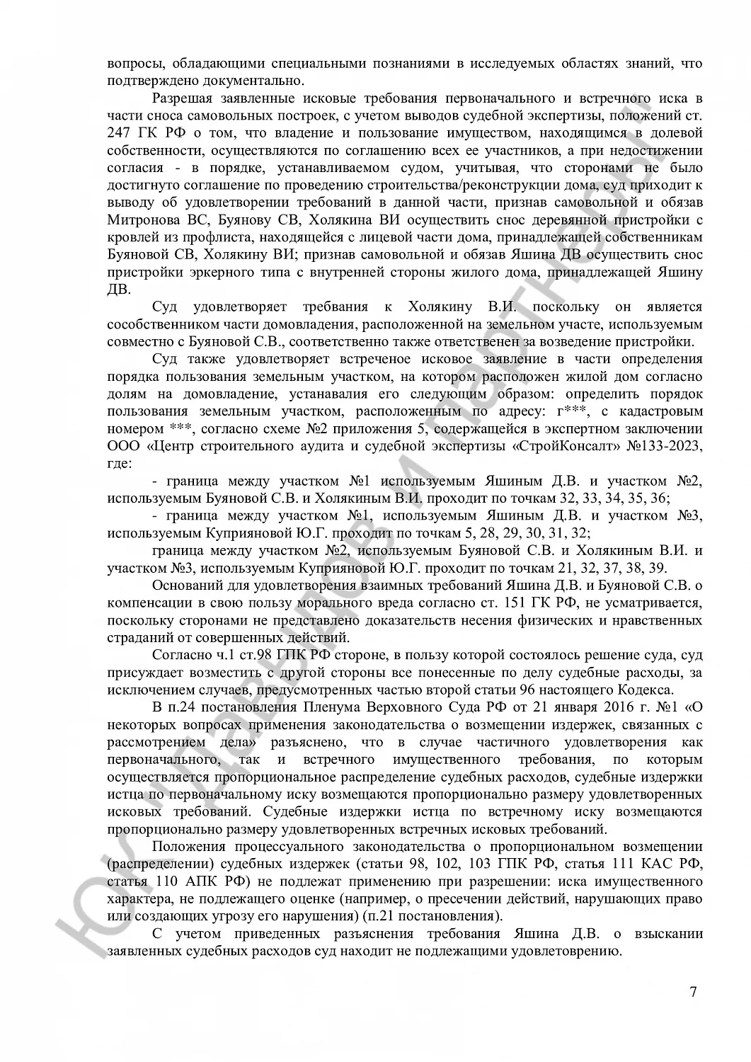 Решение №2-70/2023
