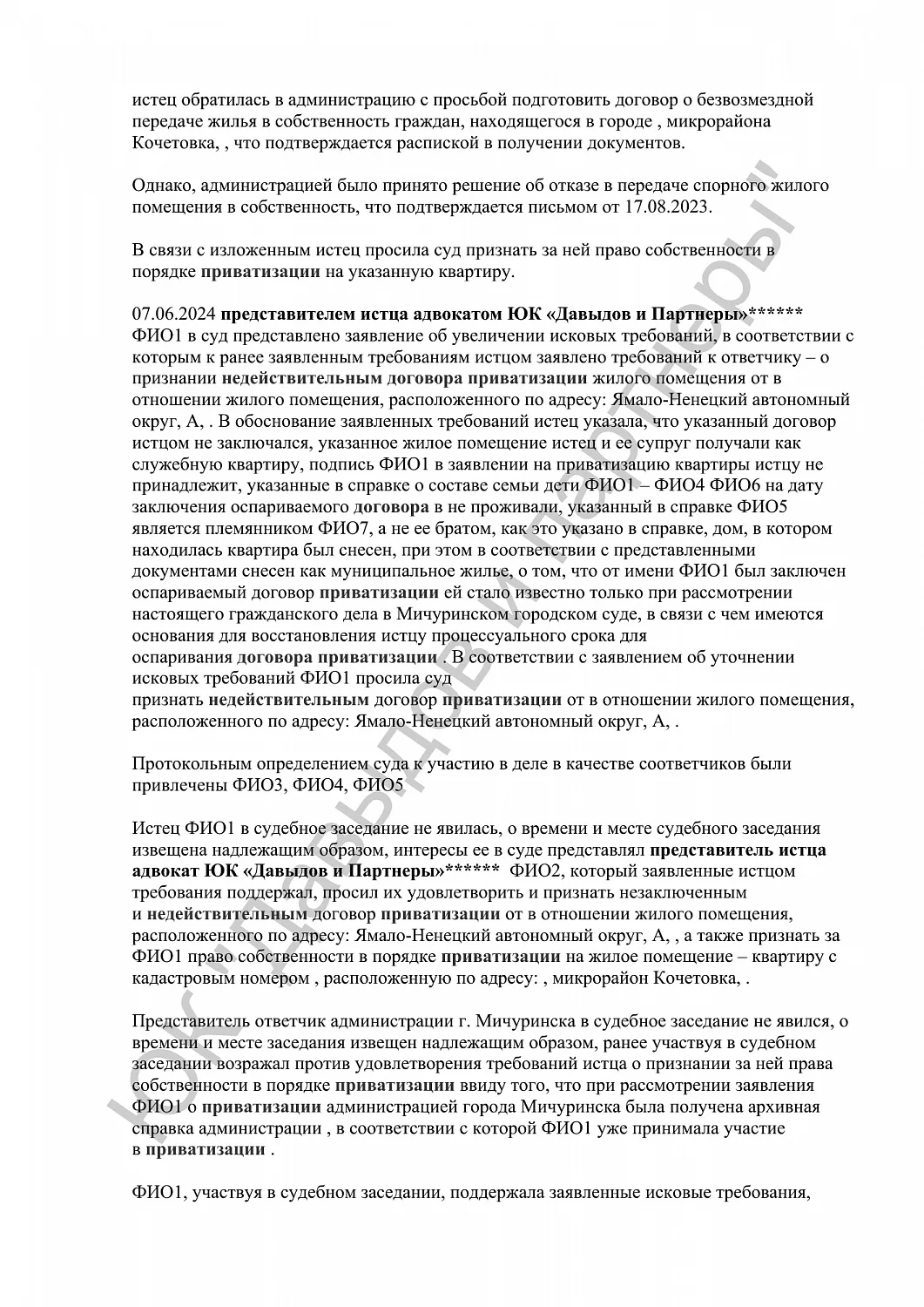 Решение №2-263/2024