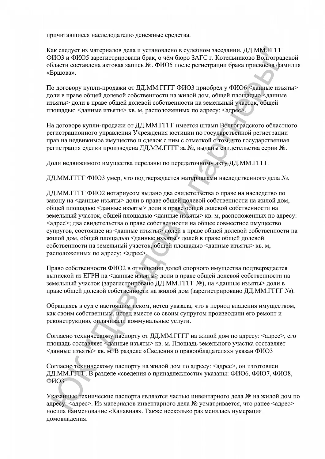 Решение №2-430/2023