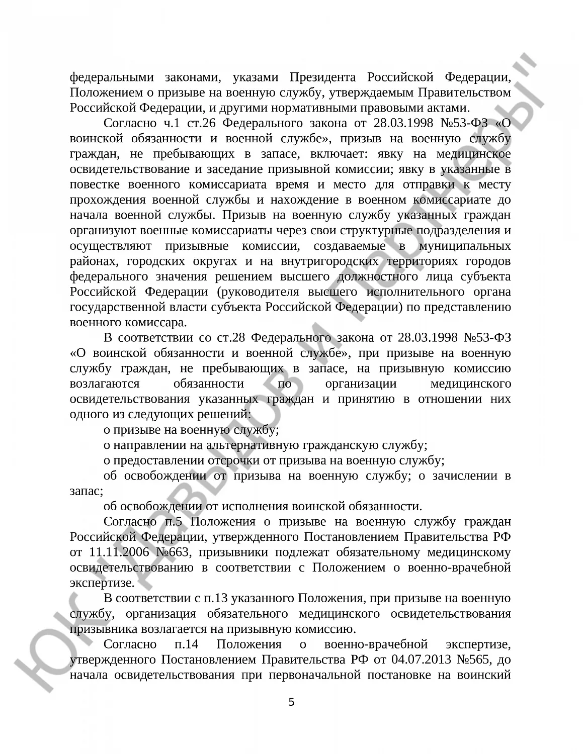 Решение № 2а-895/2024 