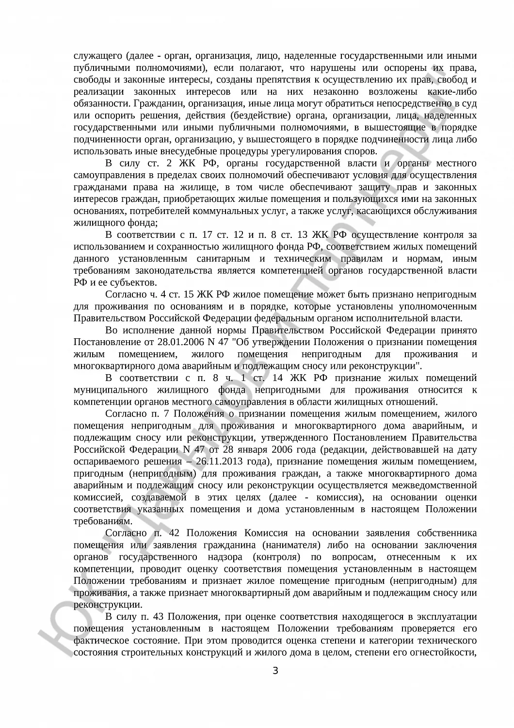 Решение № 2а-4111/2016 