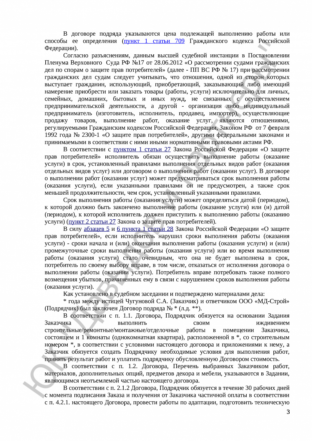 Решение № 2-615/16