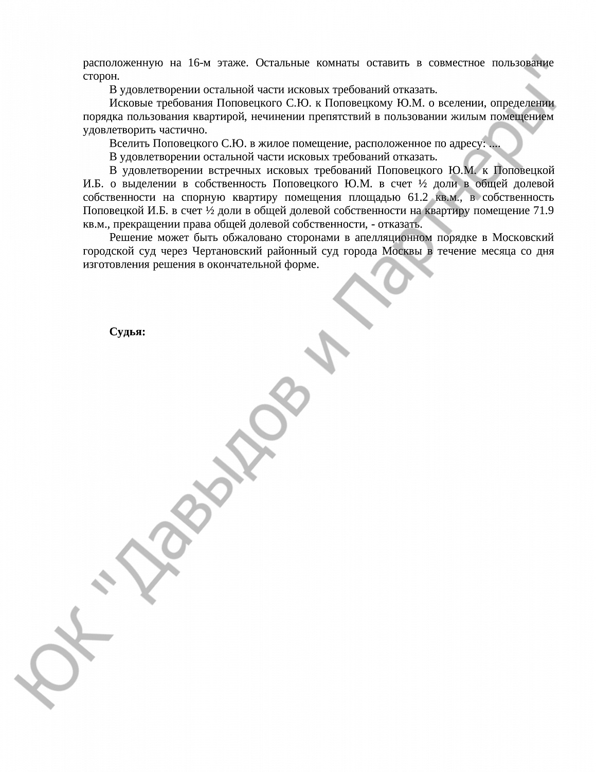 Решение № 2-42132/2020
