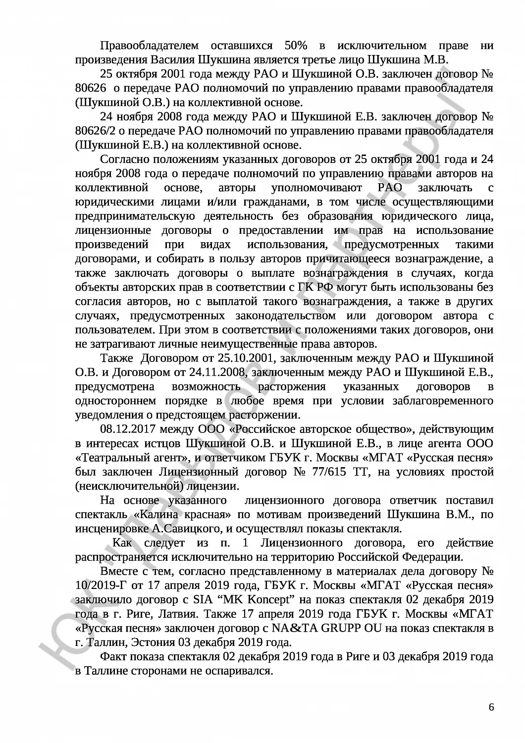 Решение № 2-365/23 