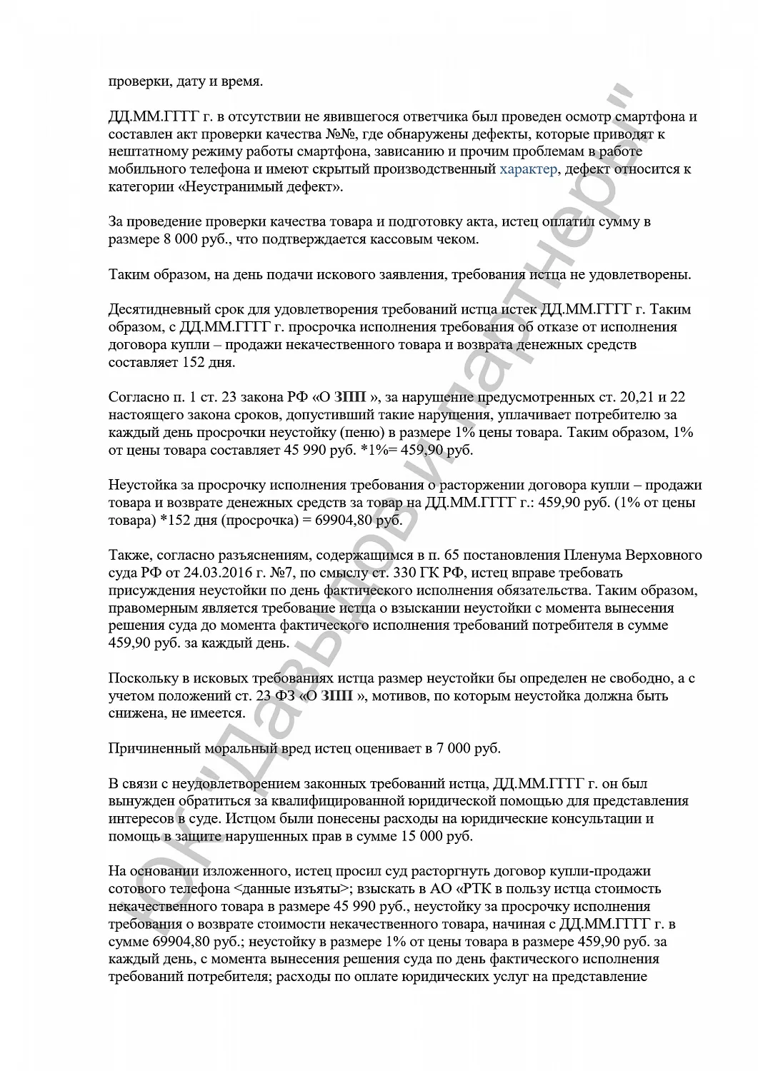 Решение №2-547/2024