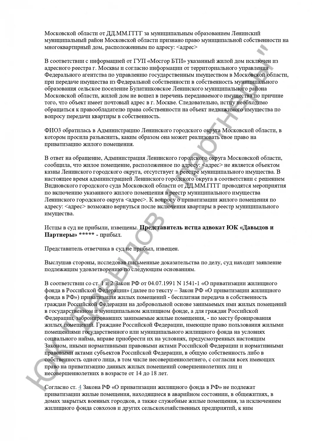 Решение №2-5908/2023
