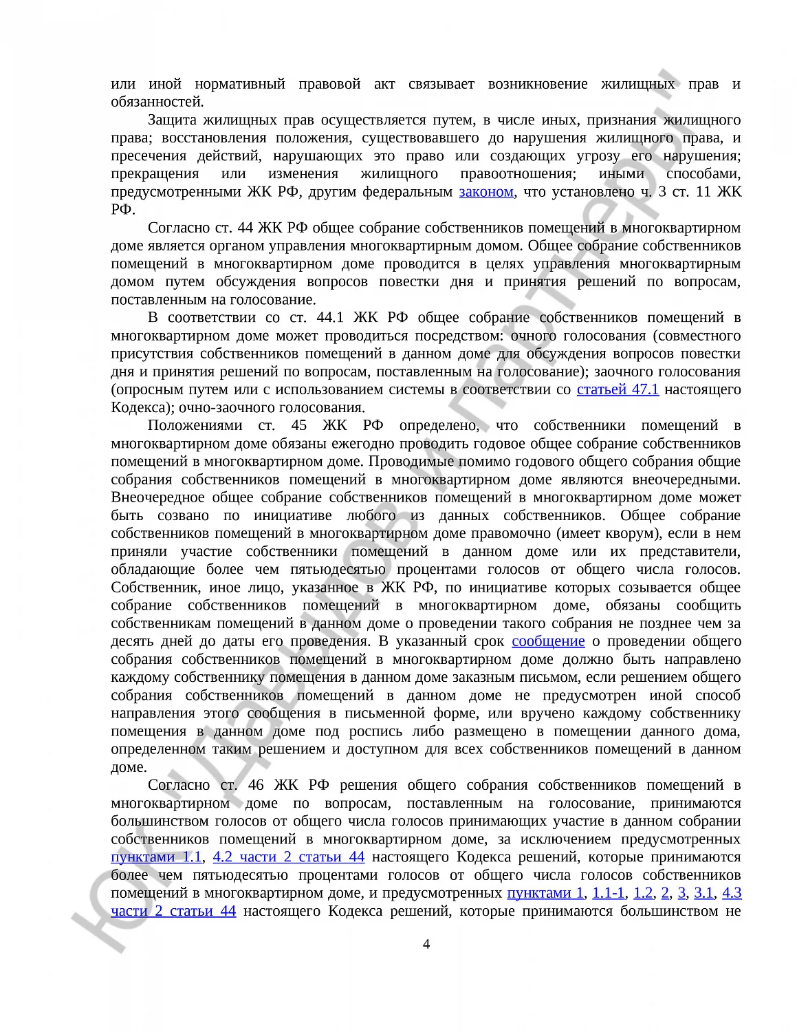 Решение № 2-212/2022   