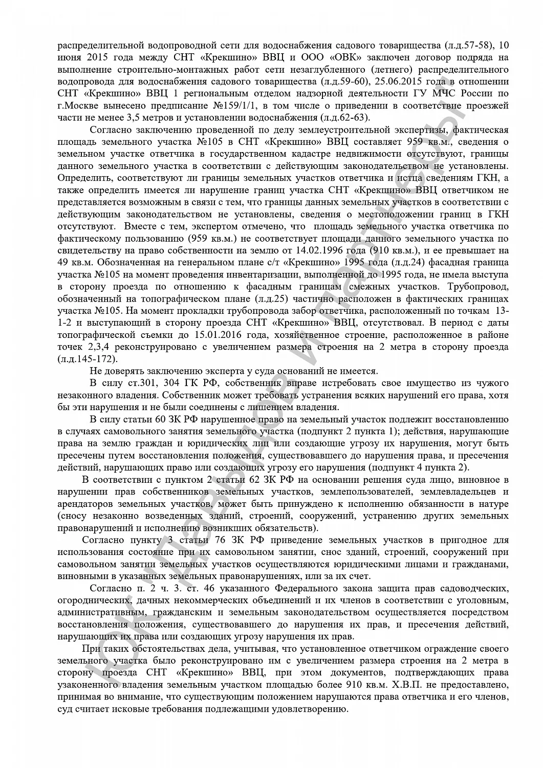 Решение №2-221/2016