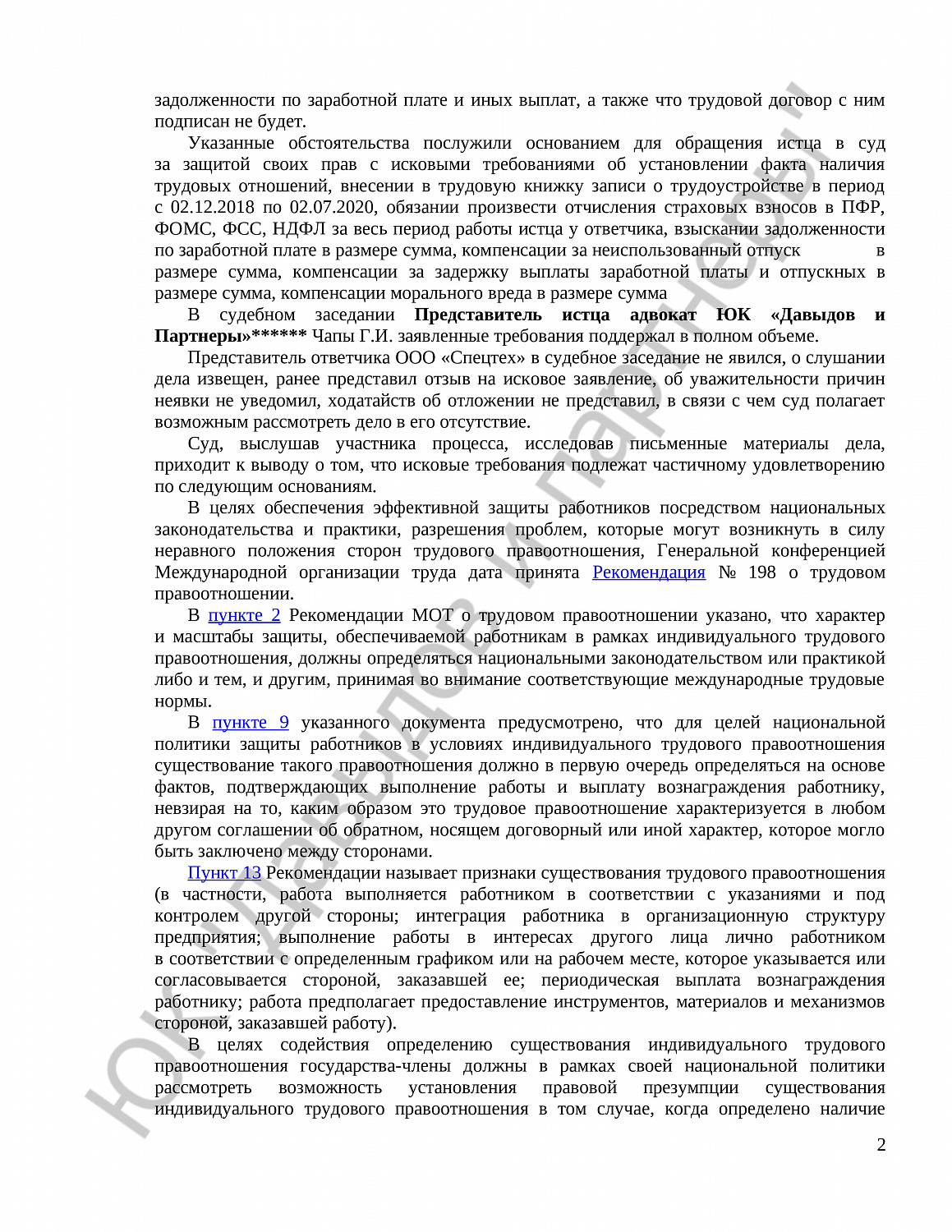 Решение № 2-2329/2021 