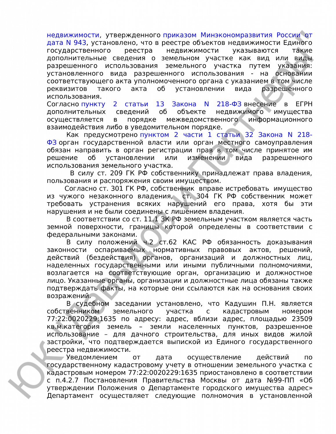 Решение № 2а-19