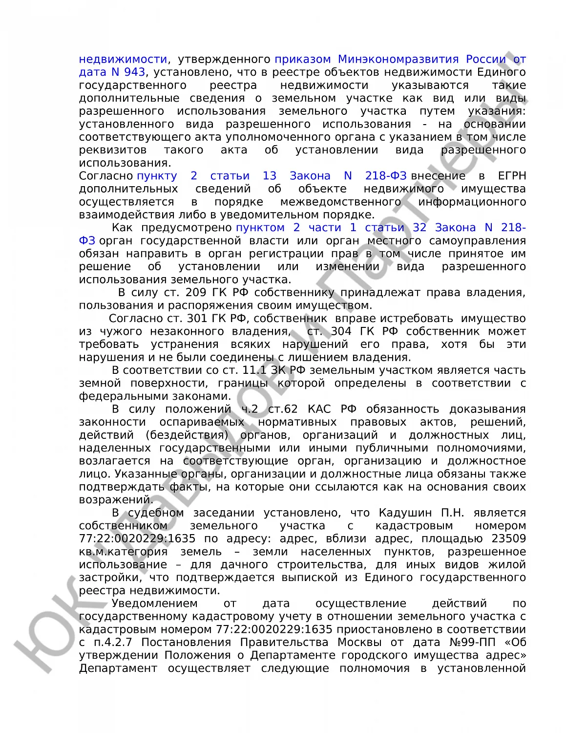 Решение № 2а-19