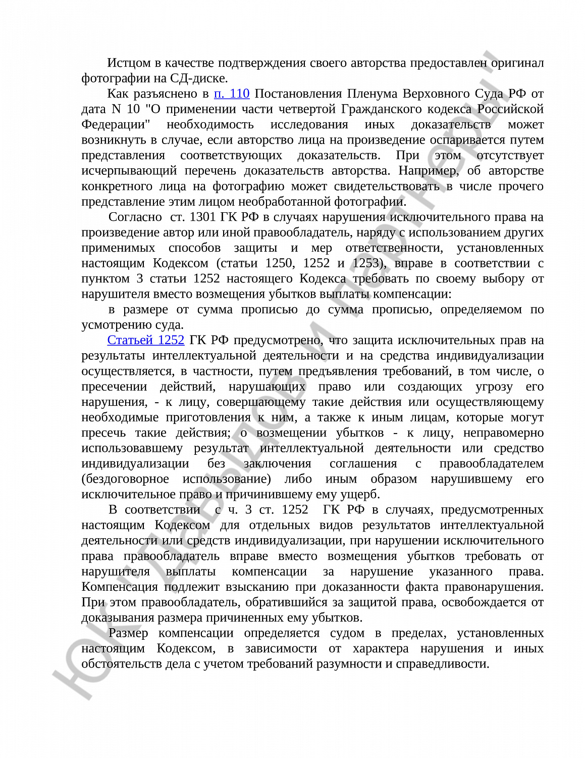Решение № № 2-4416/2019