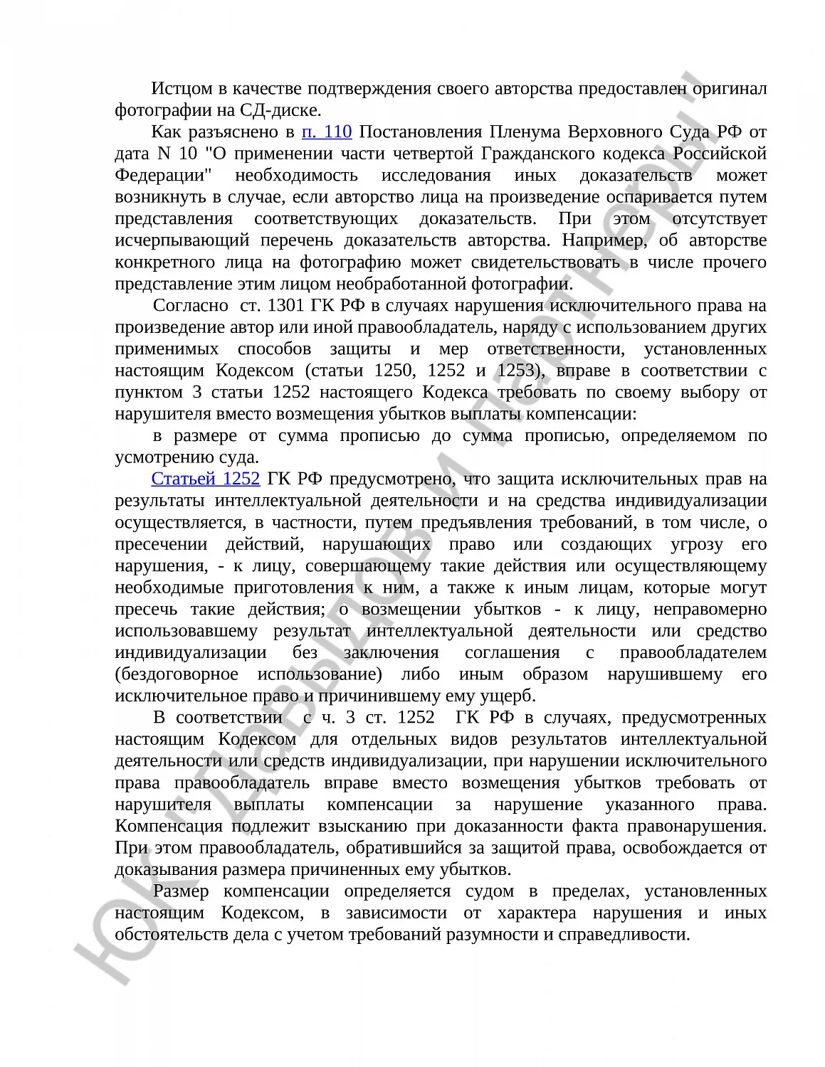 Решение № № 2-4416/2019