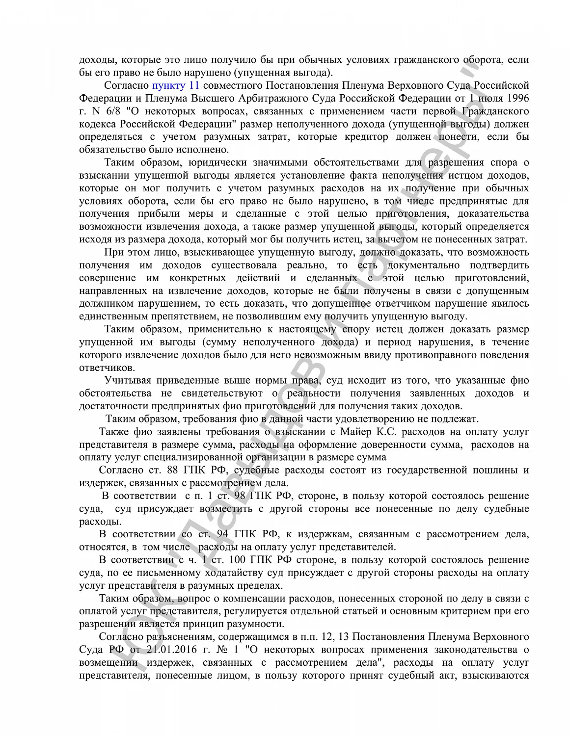 Решение №2-484/2023
