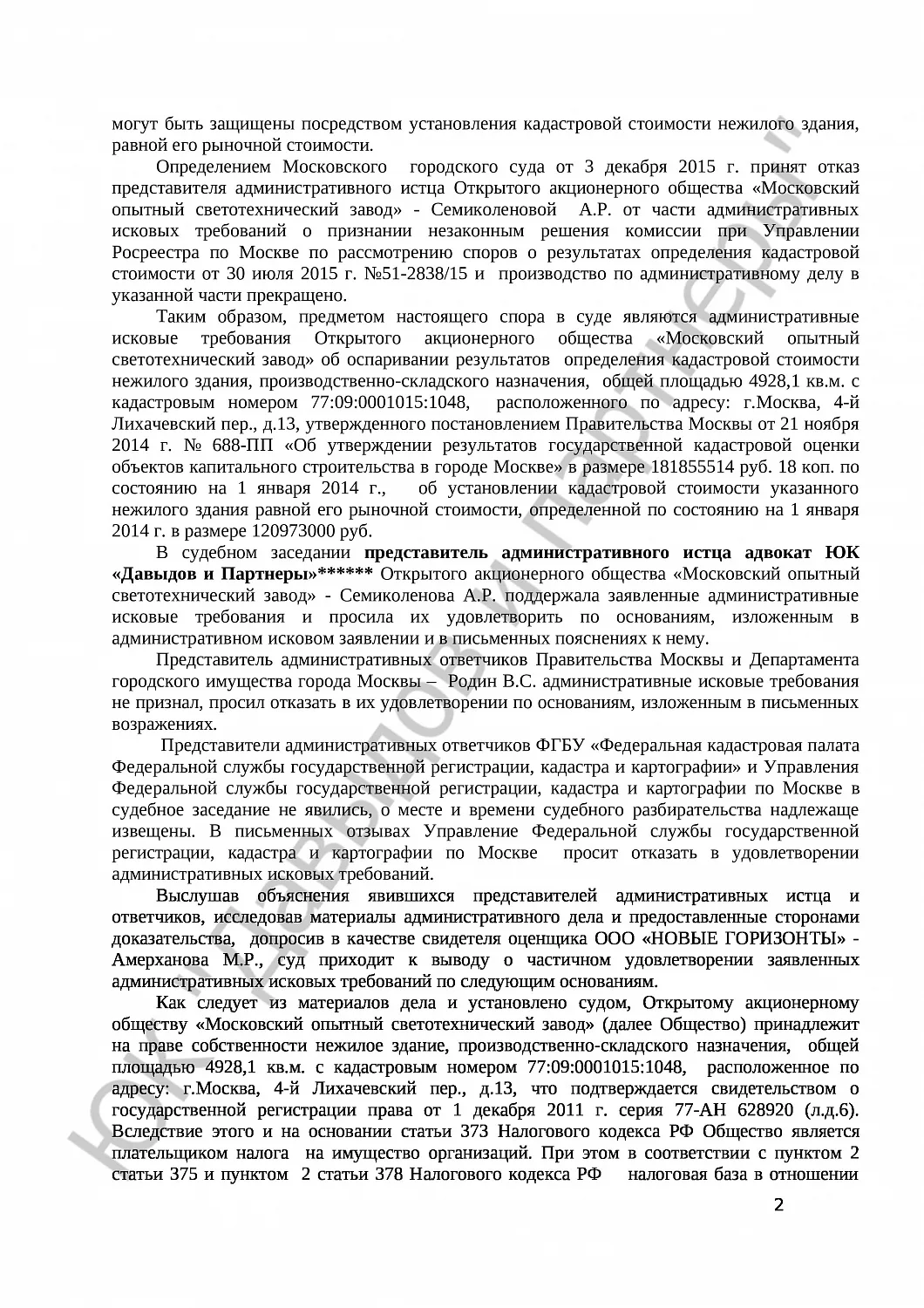 Решение №3а-789/2015 