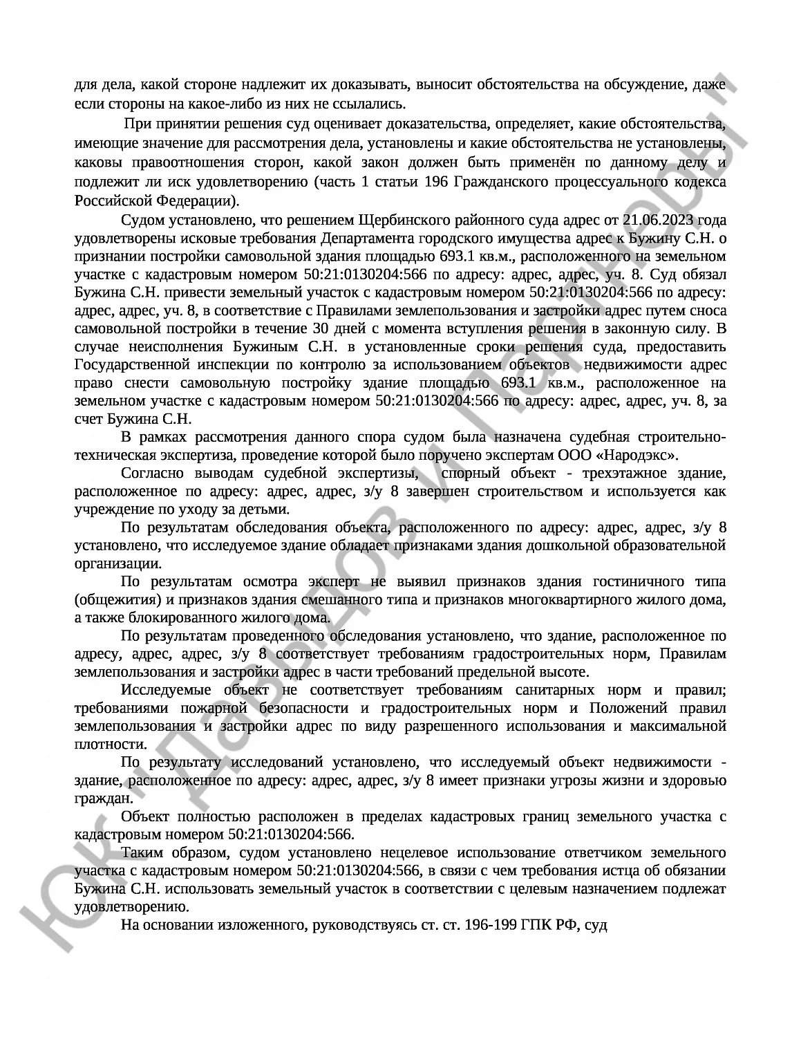 Решение № 2-2753/2023 