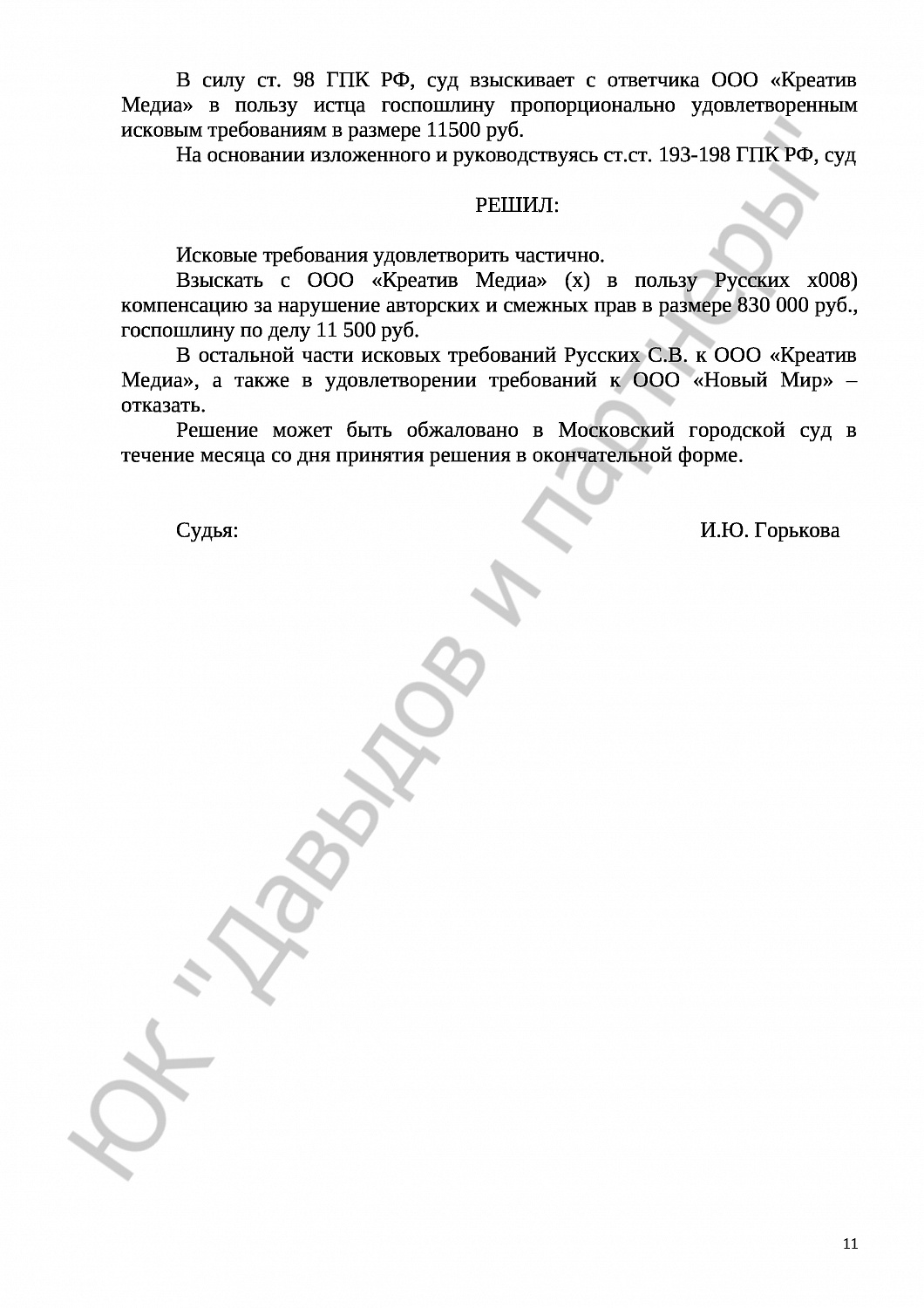 Решение № 2-1483/22 