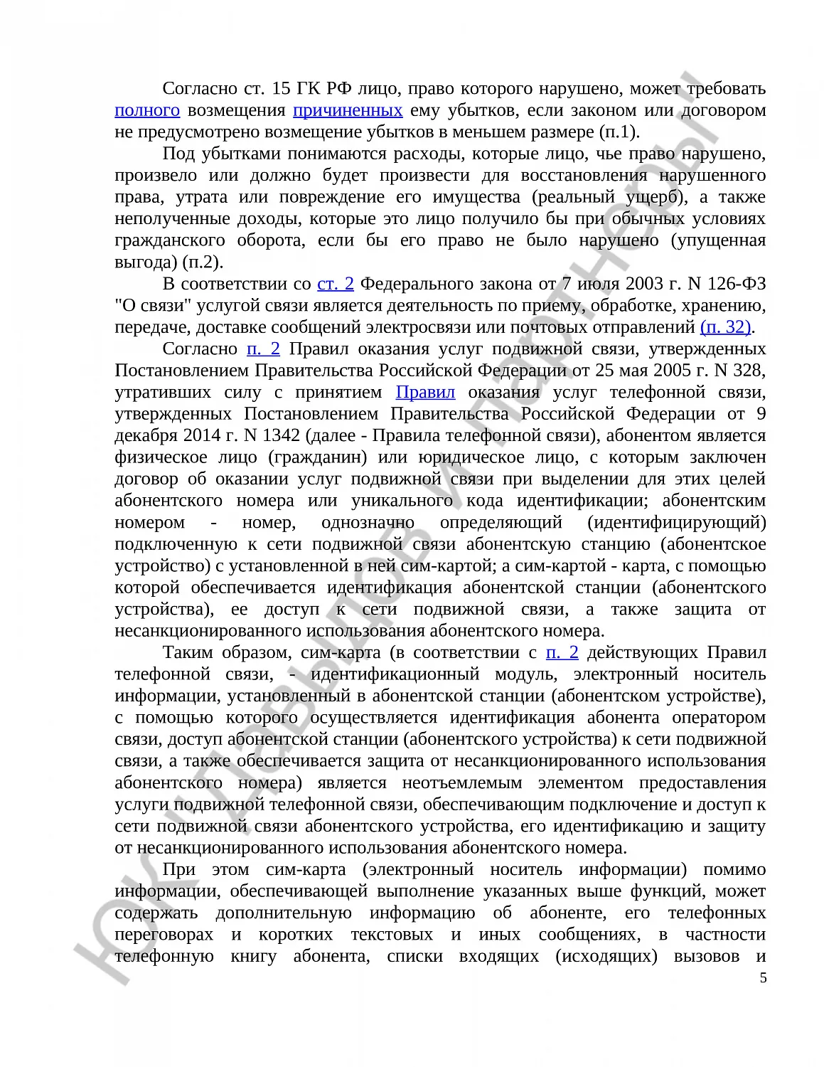 Решение № 2-810/2024