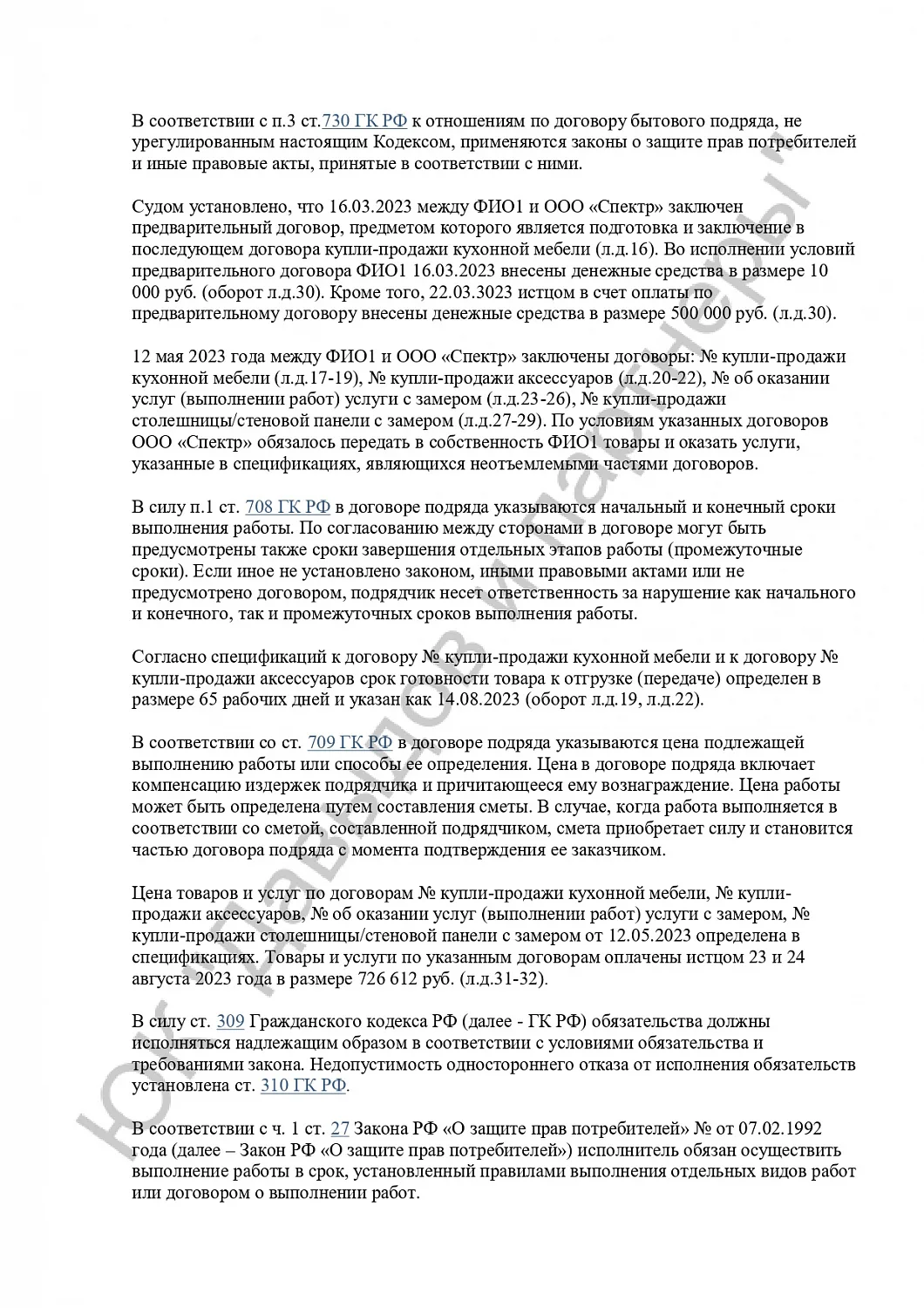 Решение №2-282/2024