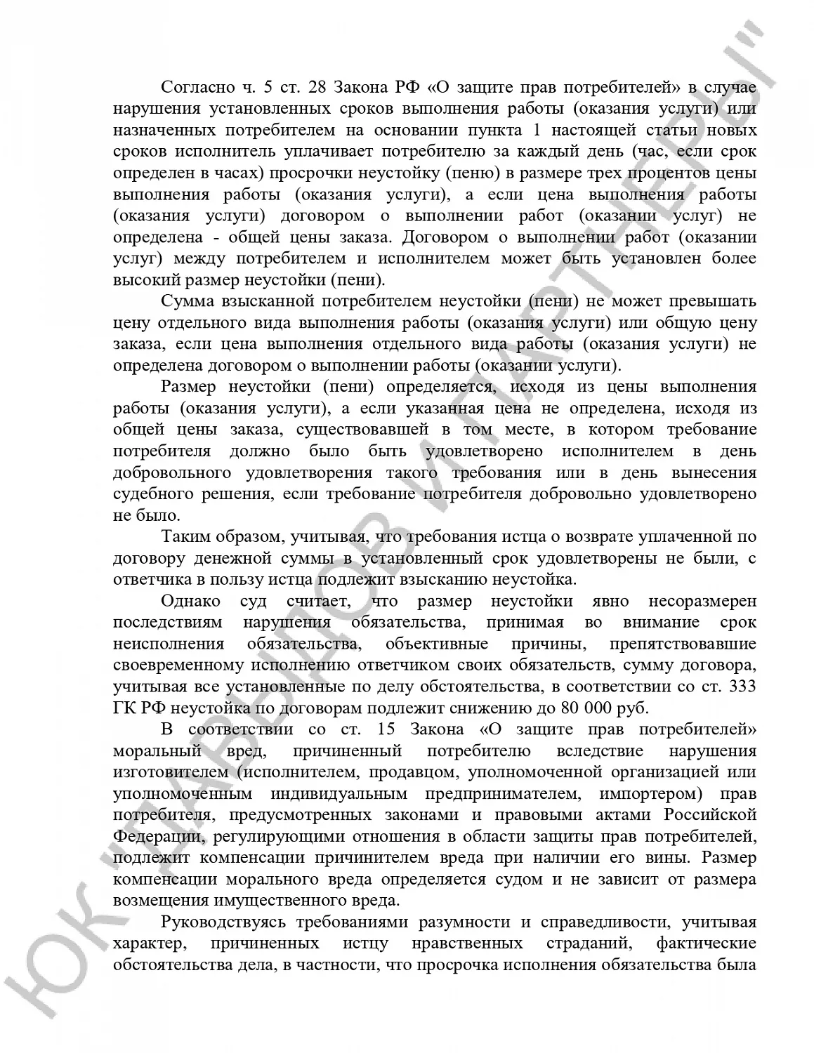 Решение №02-5918/2023