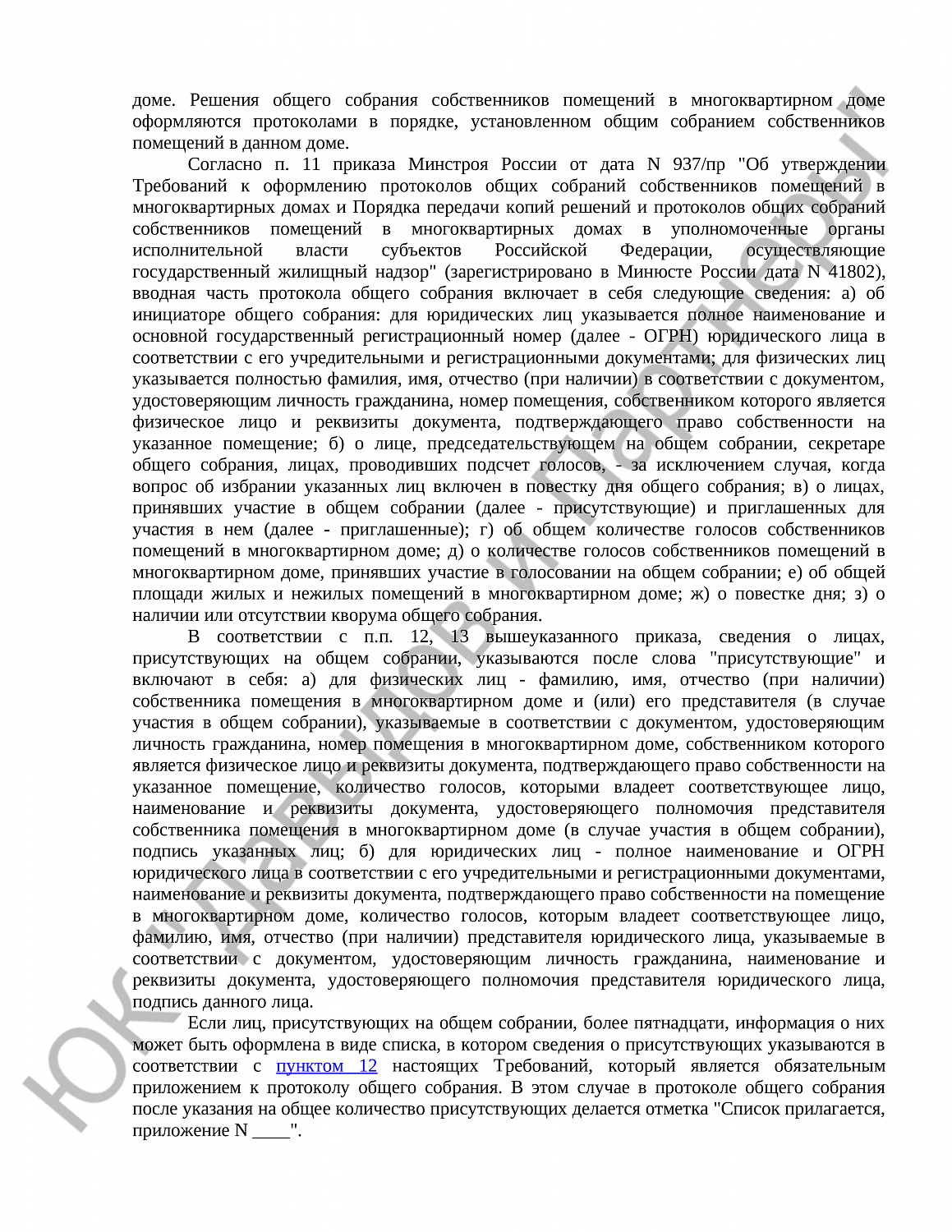 Решение № 2-3866/17 