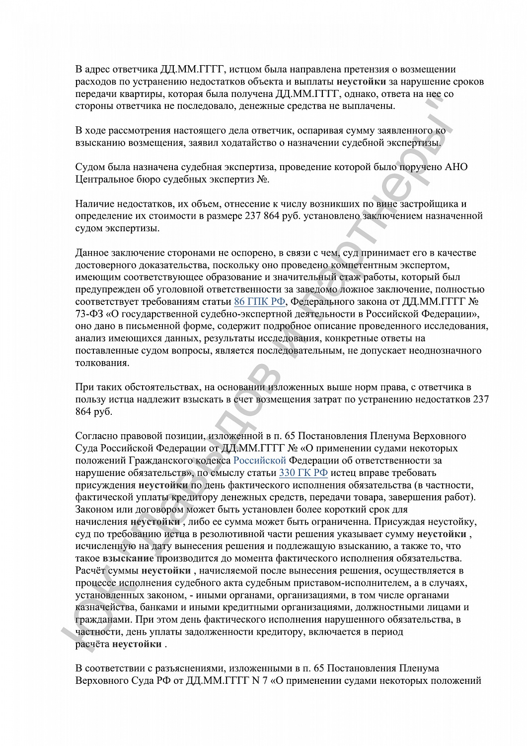 Решение № 50RS0№-51