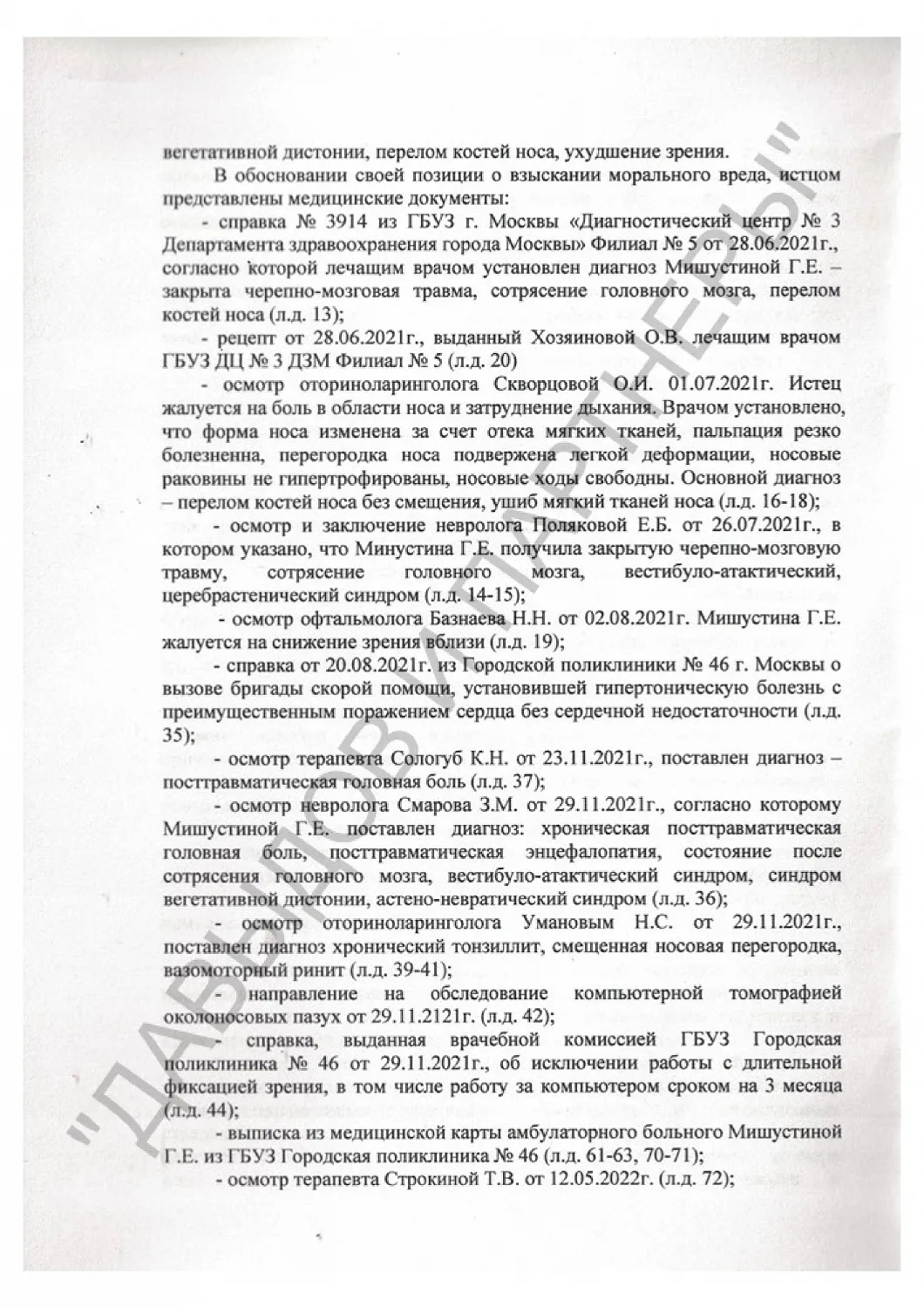 Решение №2-2630/2022